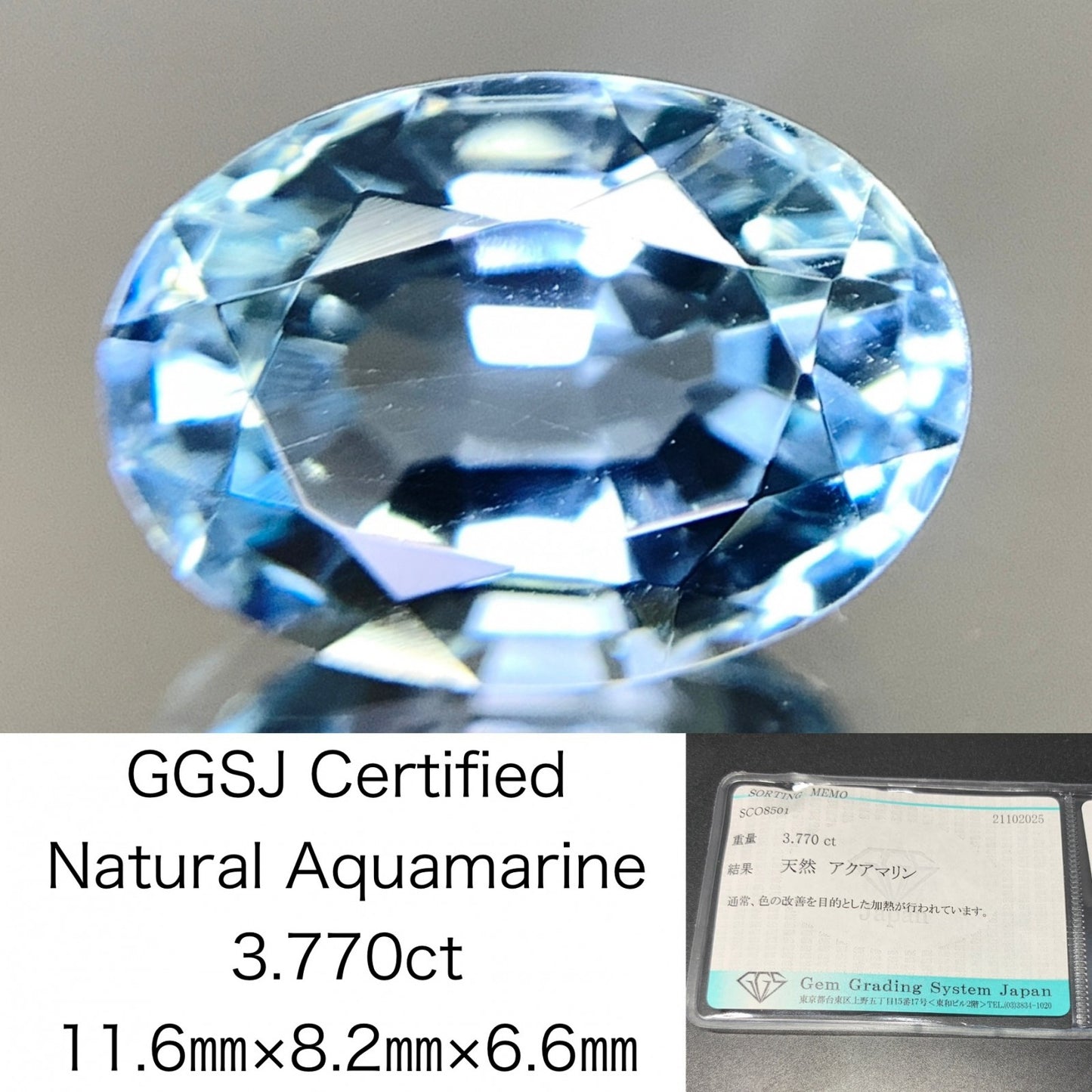 アクアマリン 天然 3.770ct 宝石ソーティング付き 11.6㎜×8.2㎜×6.6㎜ ルース（ 裸石 ） 7155Y