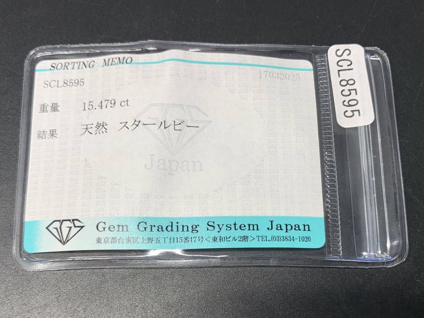 スタールビー 15.479ct  宝石ソーティング付き  13.2㎜×10.4㎜×10.2㎜  天然 ルース（ 裸石 ） 4456Y
