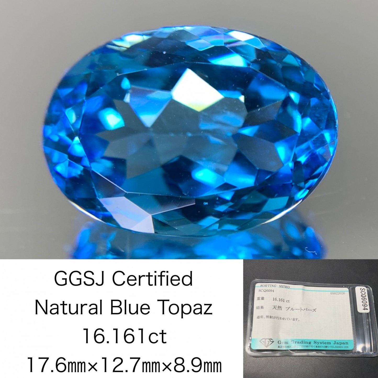 ブルートパーズ 天然 16.161ct 宝石ソーティング付き 17.6㎜×12.7㎜×8.9㎜ ルース（ 裸石 ） 8332Y