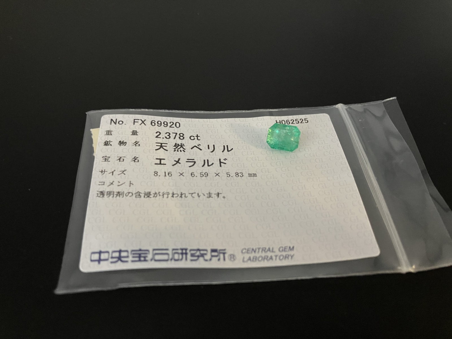 エメラルド  天然  2.378ct  中央宝石ソーティング付き 8.16㎜×6.59㎜×5.83㎜   天然 ルース（ 裸石 ） 5624YY