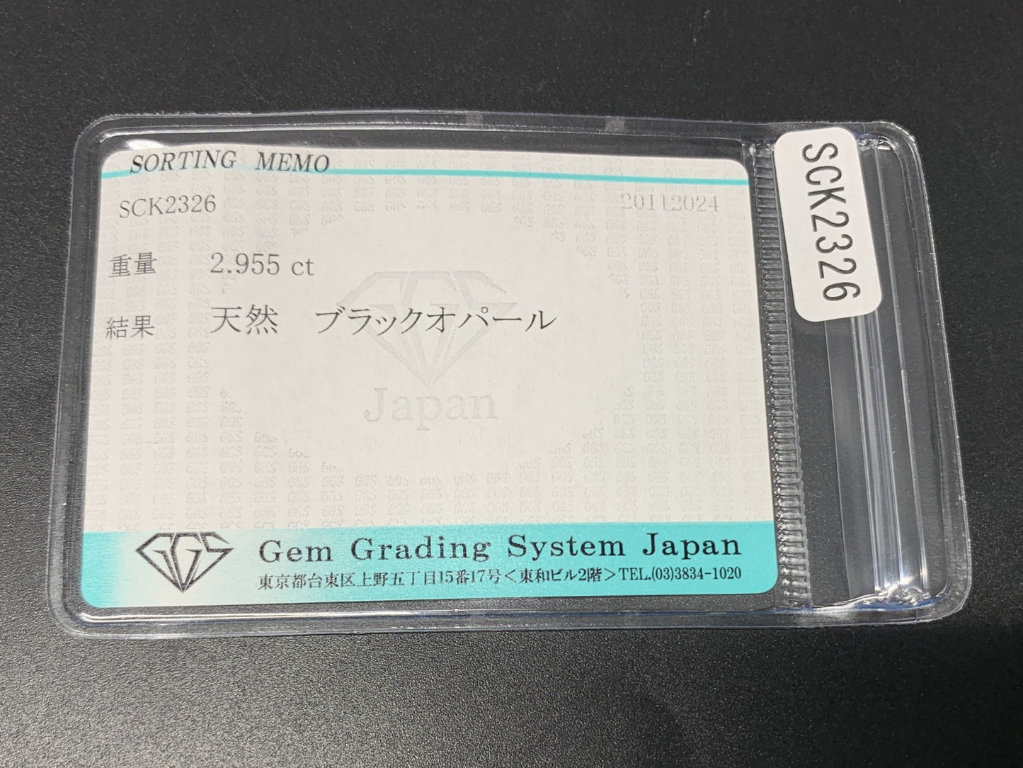 ブラックオパール 2.955ct 宝石ソーティング付き  12.7㎜×9.5㎜×4.4㎜  ルース（ 裸石 ） 3214Y