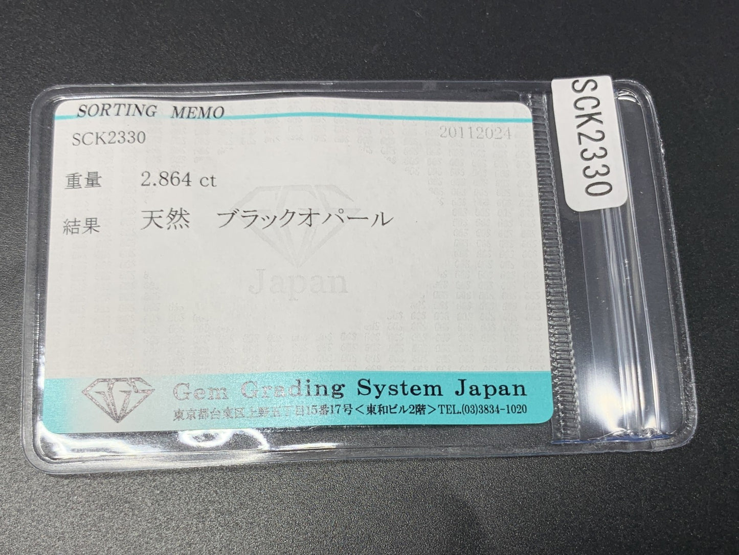 ブラックオパール 2.864ct 宝石ソーティング付き  11.2㎜×10.0㎜×4.9㎜  ルース（ 裸石 ） 3198Y