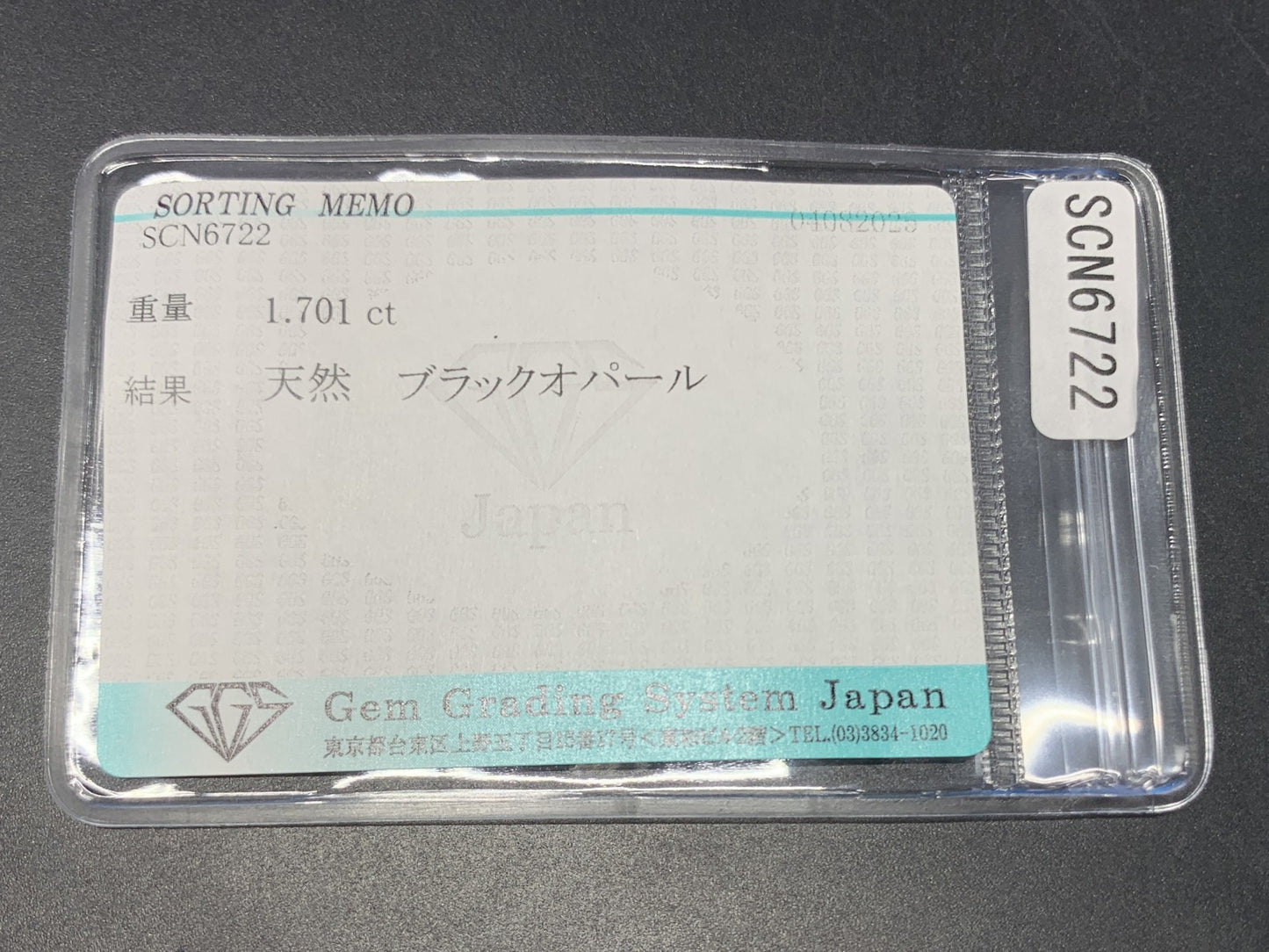 ブラックオパール 天然 1.701ct 宝石ソーティング付き 8.9㎜×7.4㎜×3.8㎜ ルース（ 裸石 ） 6198Y