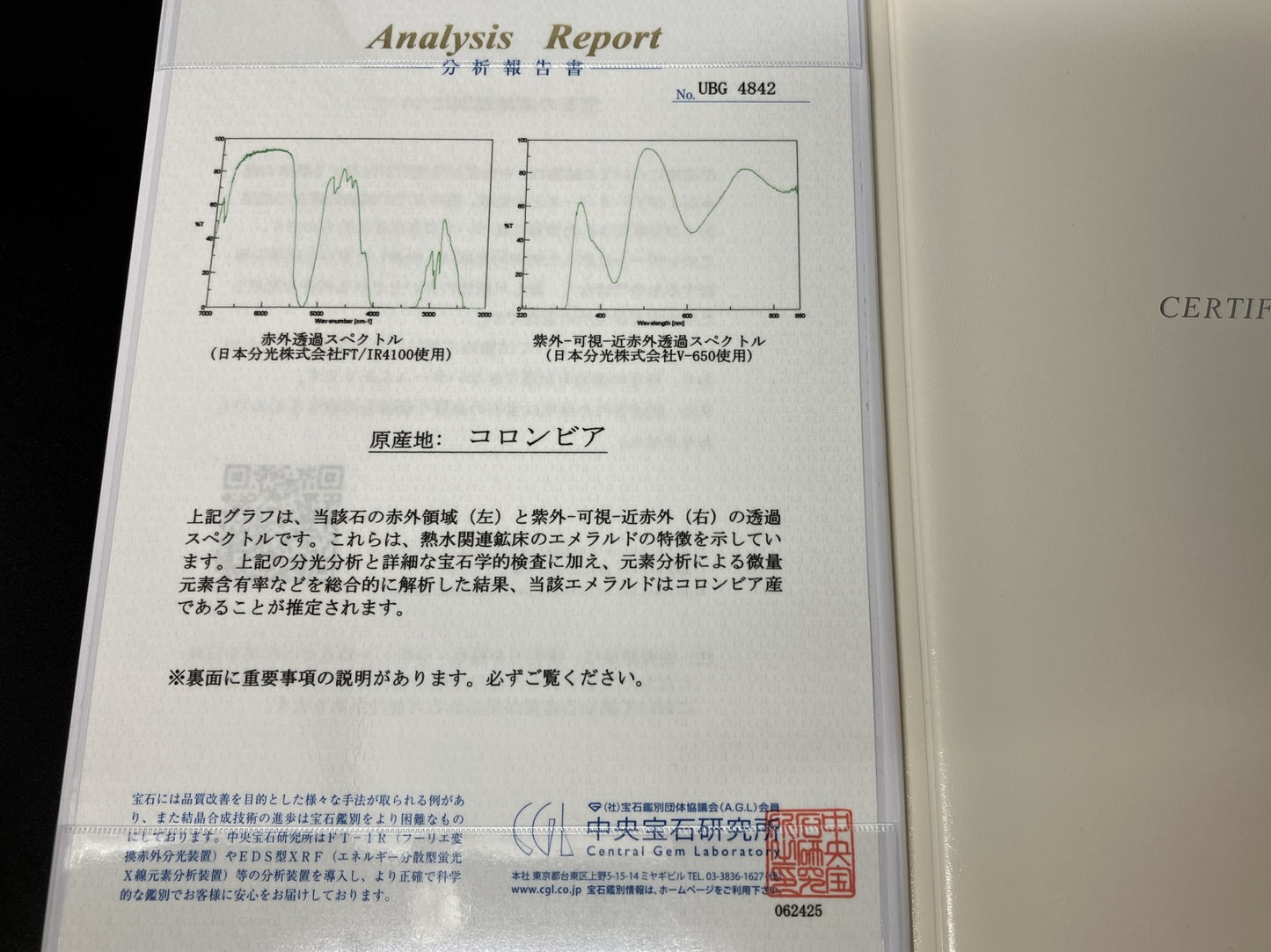 エメラルド  天然  5.930ct  中央宝石鑑別書付き コロンビア産 10.85㎜×10.35㎜×7.72㎜   天然 ルース（ 裸石 ） 5606YY