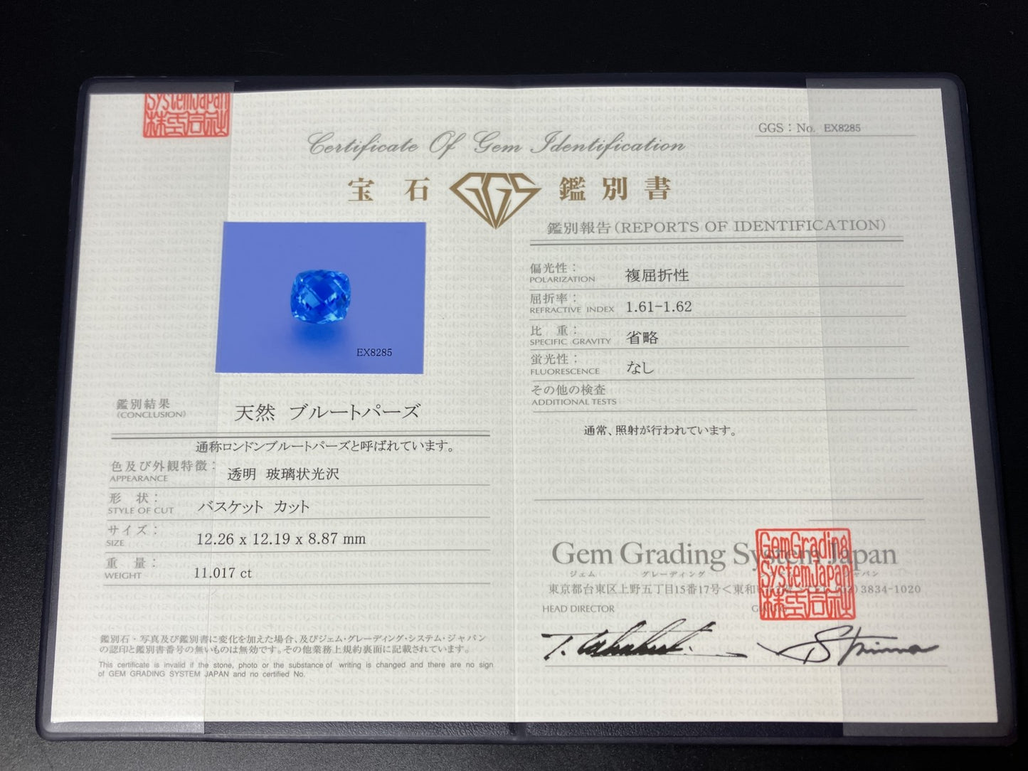 ロンドンブルートパーズ  天然  11.017ct  宝石鑑別書付き 12.26㎜×12.19㎜×8.87㎜   天然 ルース（ 裸石 ） 5724YY