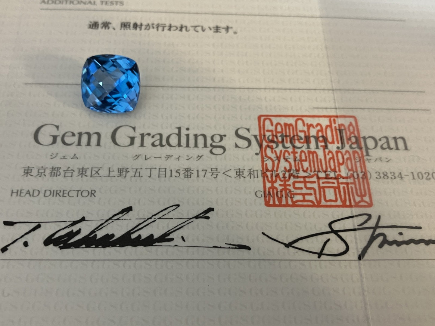 ロンドンブルートパーズ  天然  11.017ct  宝石鑑別書付き 12.26㎜×12.19㎜×8.87㎜   天然 ルース（ 裸石 ） 5724YY