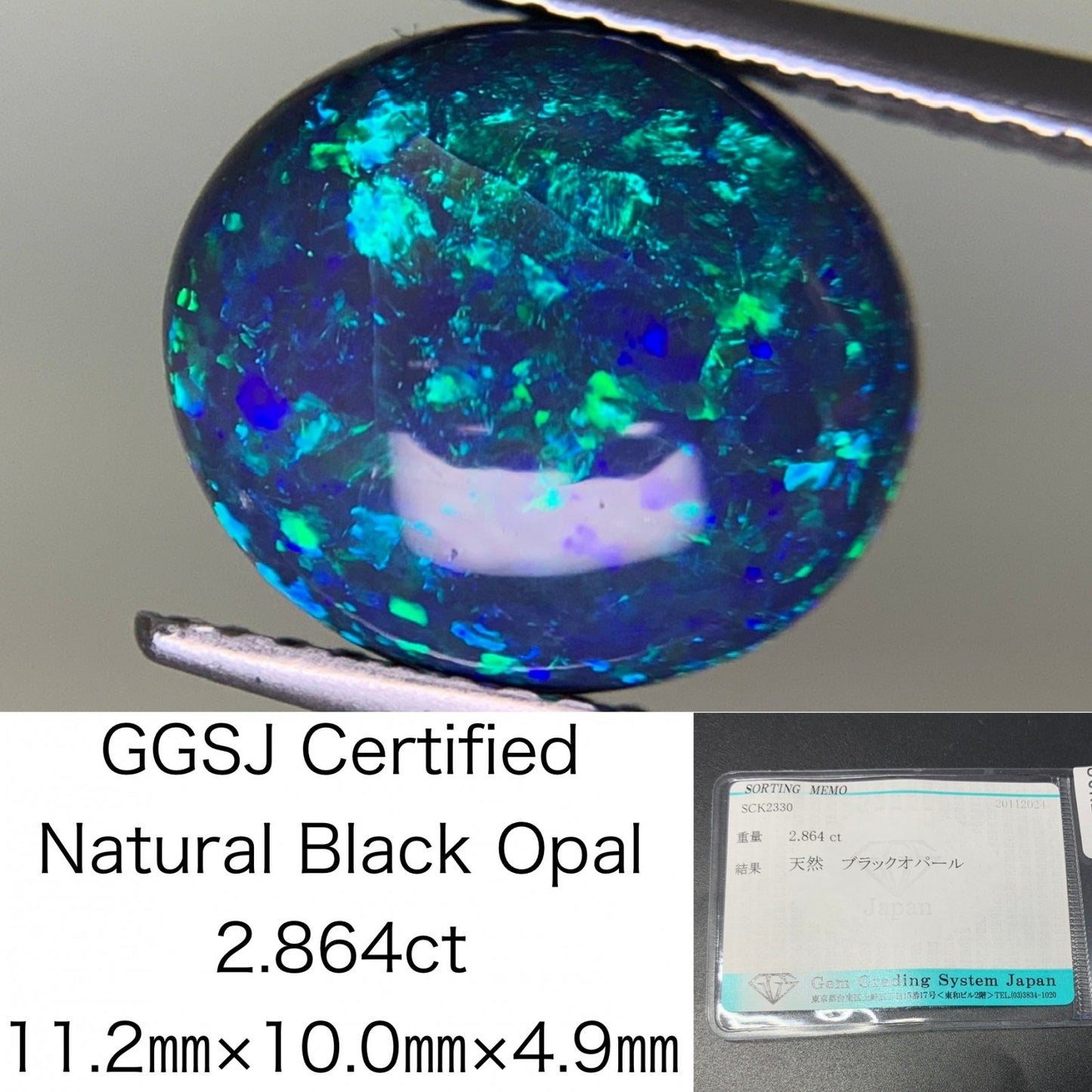 ブラックオパール 2.864ct 宝石ソーティング付き  11.2㎜×10.0㎜×4.9㎜  ルース（ 裸石 ） 3198Y