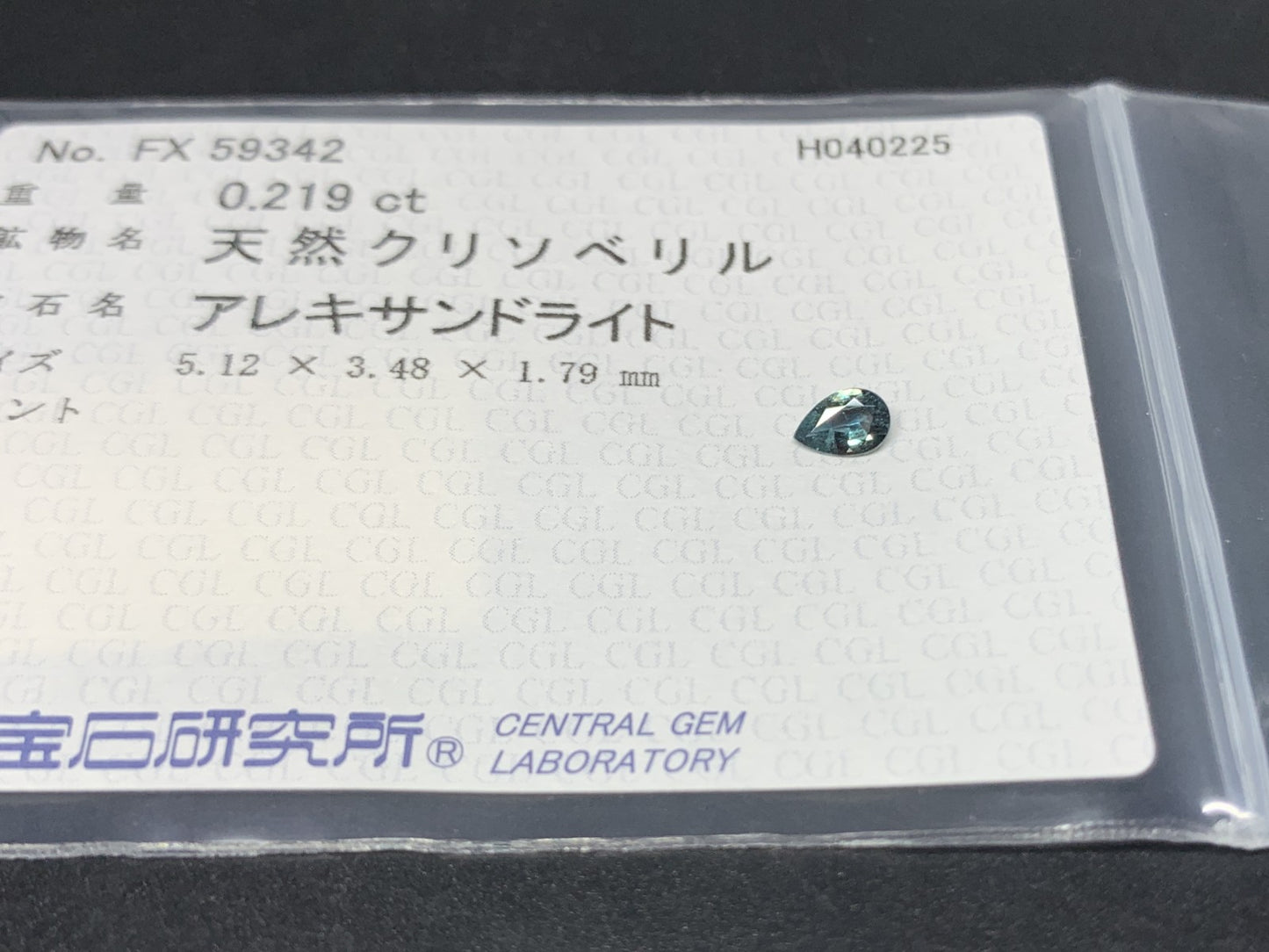 アレキサンドライト 0.219ct  中央宝石ソーティング付き  5.12㎜×3.48㎜×1.79㎜  天然 ルース（ 裸石 ） 4496Y