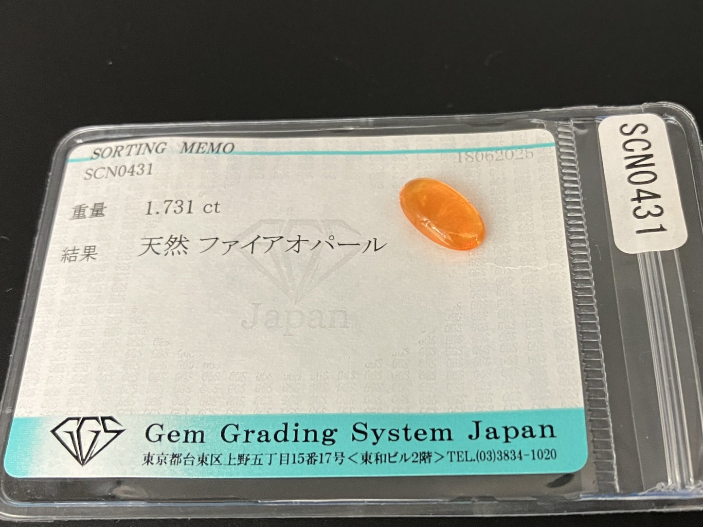 ファイアオパール  天然   1.731ct   宝石ソーティング付き   12.0㎜×6.7㎜×3.6㎜    天然 ルース（ 裸石 ）  5541YY