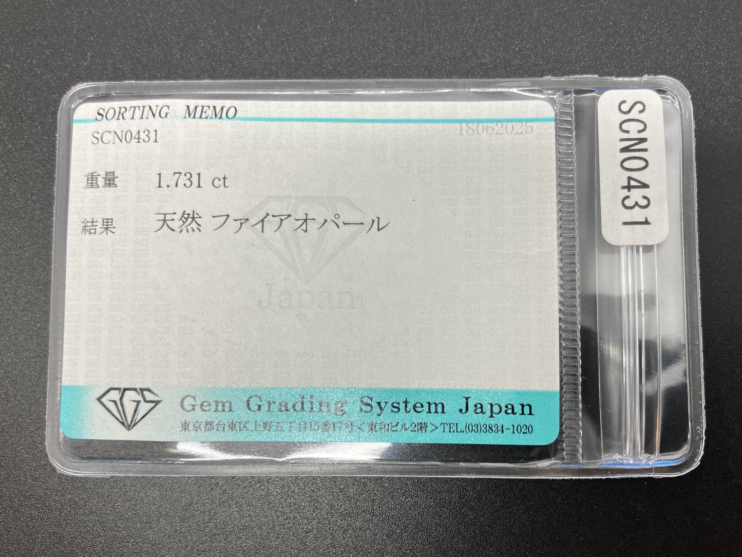 ファイアオパール  天然   1.731ct   宝石ソーティング付き   12.0㎜×6.7㎜×3.6㎜    天然 ルース（ 裸石 ）  5541YY