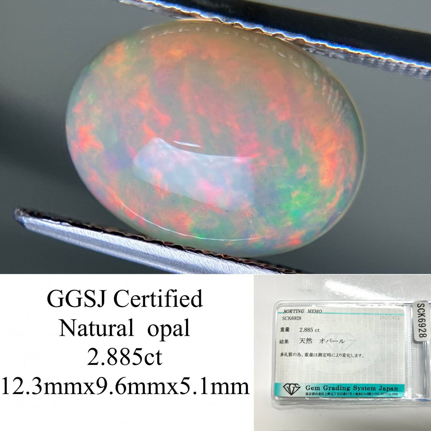 オパール 2.885ct 宝石ソーティング付き  12.3㎜×9.6㎜×5.1㎜  ルース（ 裸石 ） 3641YY