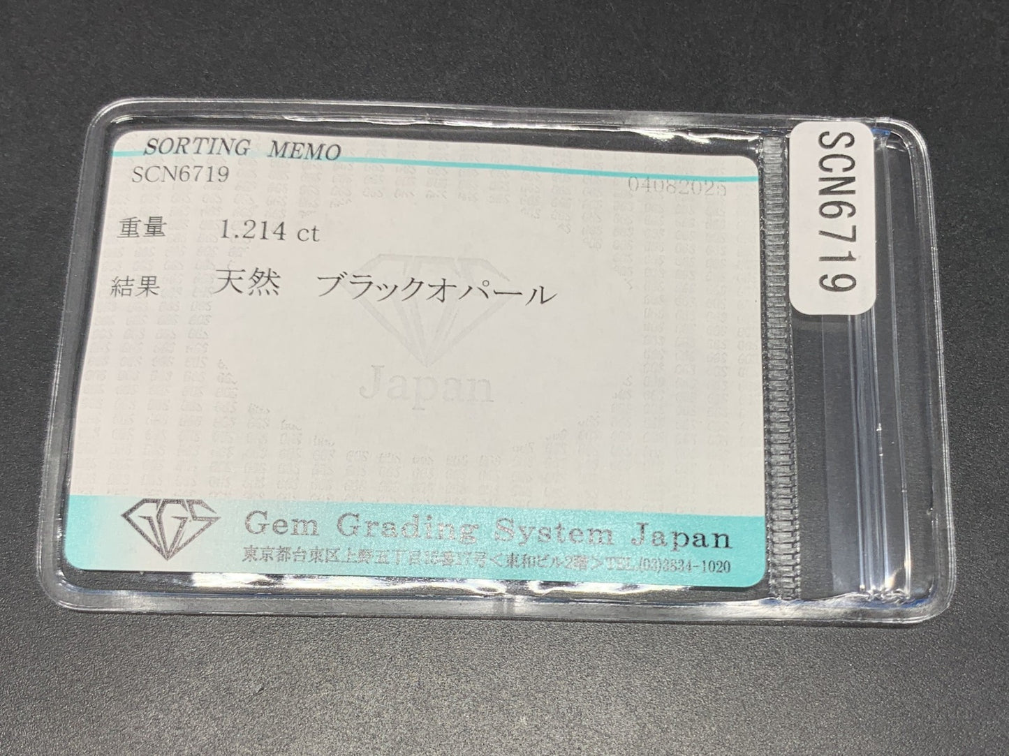 ブラックオパール 天然 1.214ct カン有り 宝石ソーティング付き 9.2㎜×7.7㎜×2.7㎜ ルース（ 裸石 ） 6329Y