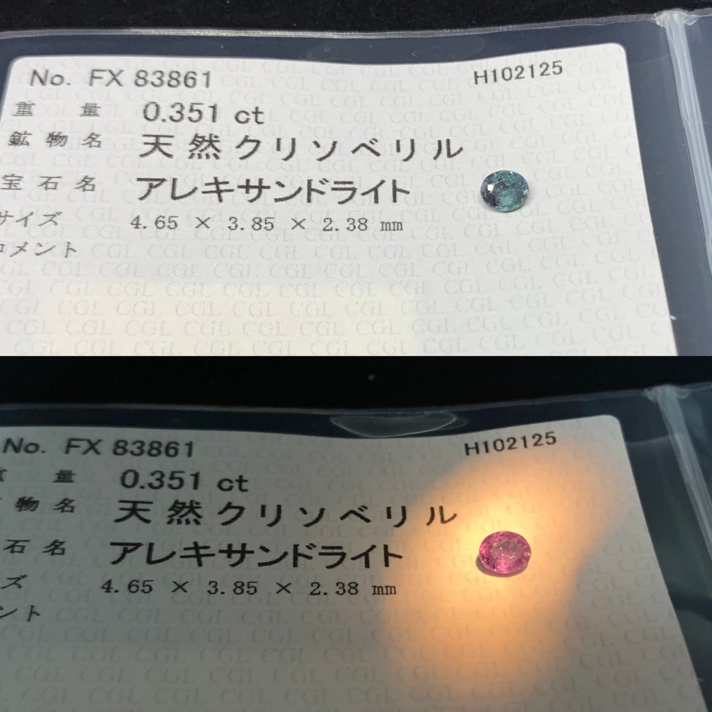 アレキサンドライト 天然 0.351ct 中央宝石ソーティング付き 4.65㎜×3.85㎜×2.38㎜ ルース（ 裸石 ） 7105Y