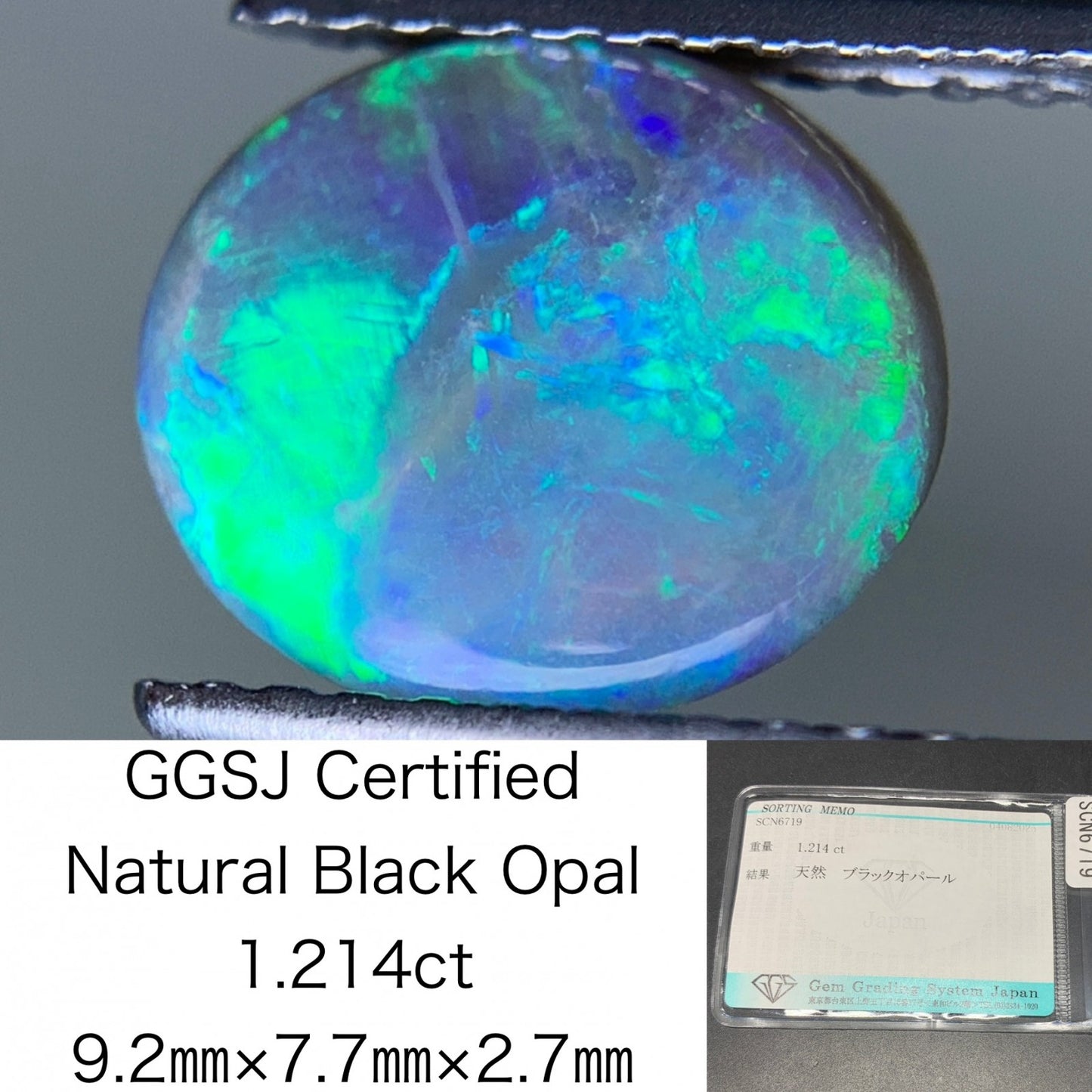 ブラックオパール 天然 1.214ct カン有り 宝石ソーティング付き 9.2㎜×7.7㎜×2.7㎜ ルース（ 裸石 ） 6329Y
