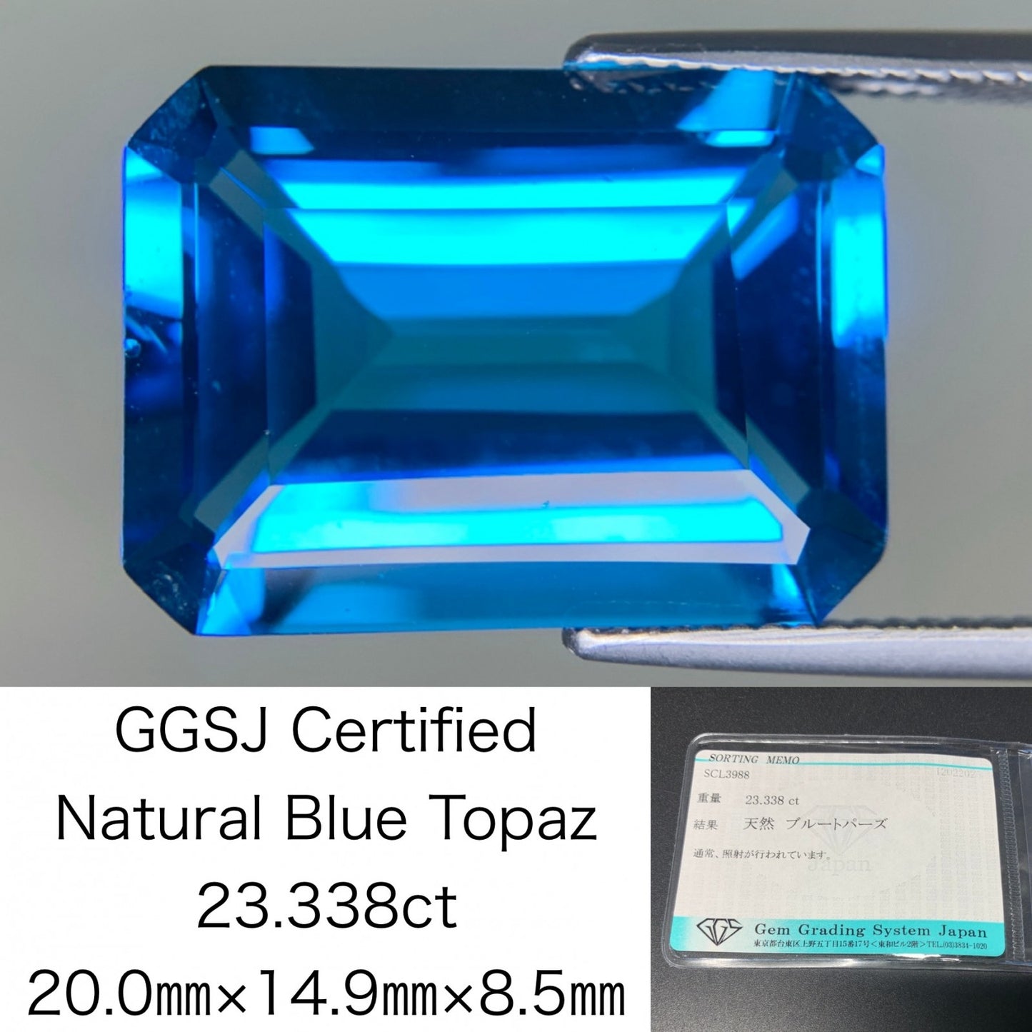 ブルートパーズ 23.338ct  宝石ソーティング付き  20.0㎜×14.9㎜×8.5㎜  ルース（ 裸石 ） 4053Y