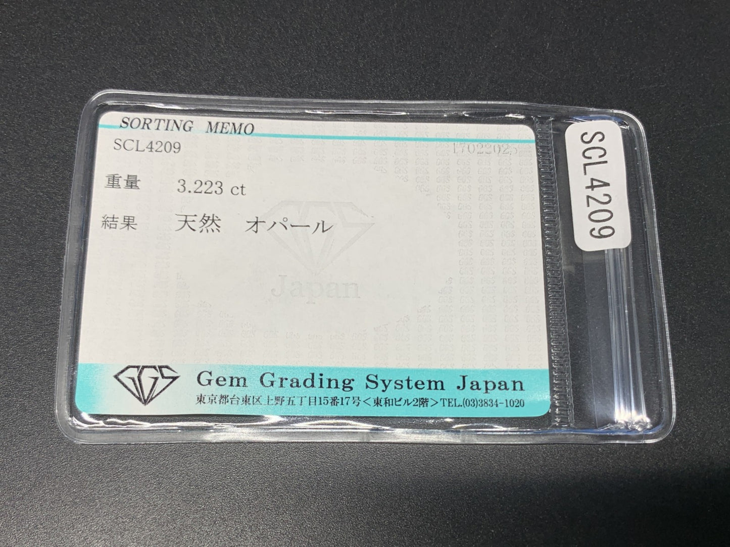 オパール 3.223ct  宝石ソーティング付き  13.1㎜×10.1㎜×3.8㎜  ルース（ 裸石 ） 4075Y