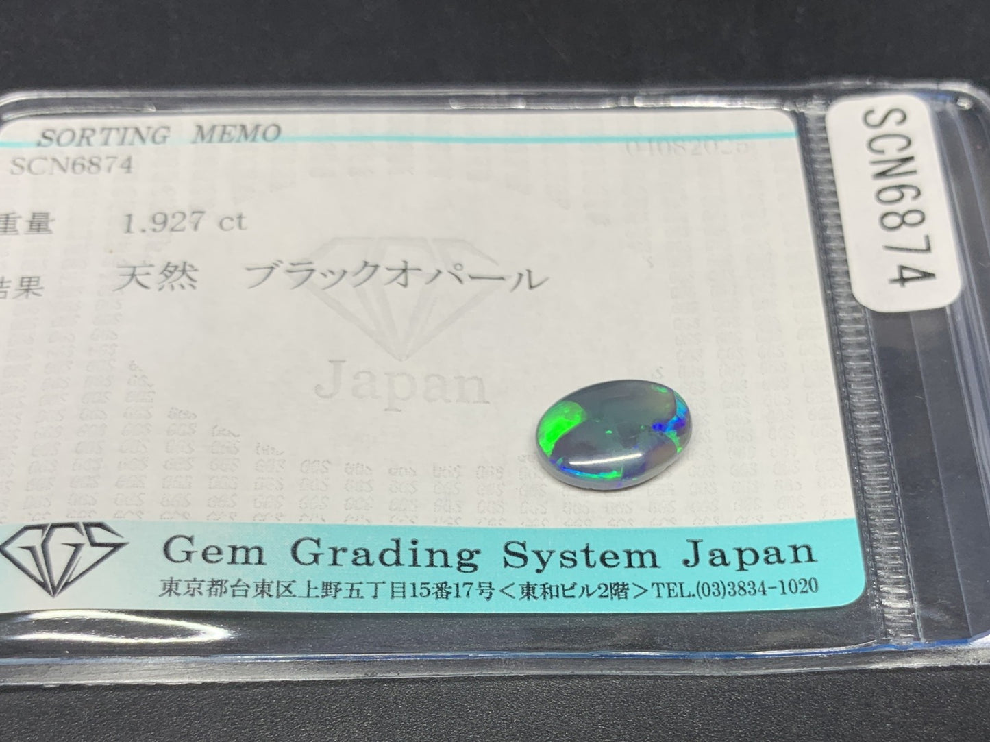 ブラックオパール 天然 1.927ct 宝石ソーティング付き 11.0㎜×7.6㎜×3.8㎜ ルース（ 裸石 ） 6380Y