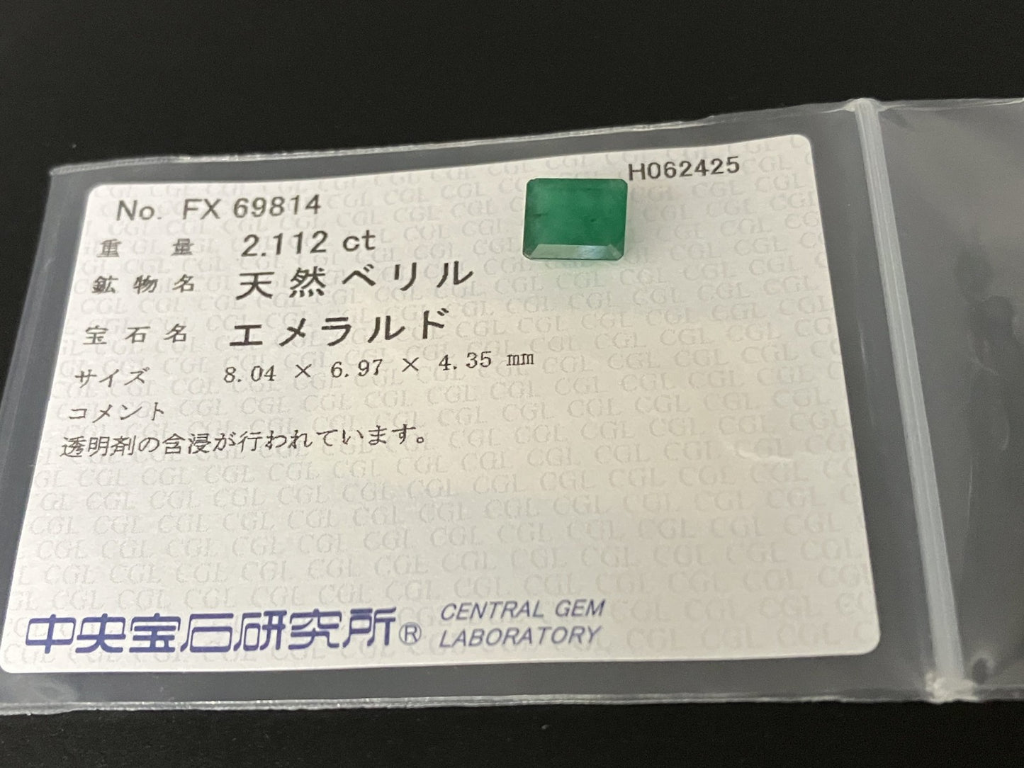 エメラルド 天然 2.112ct 中央宝石ソーティング付き 8.04㎜×6.97㎜×4.35㎜ 天然 ルース（ 裸石 ） 5663YY
