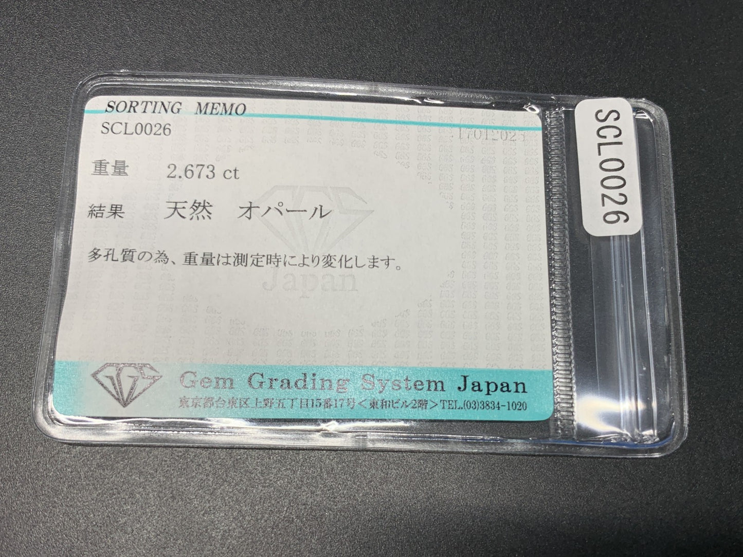 ハニカムオパール 2.673ct  宝石ソーティング付き  13.1㎜×9.7㎜×4.8㎜  ルース（ 裸石 ） 3885Y