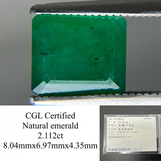 エメラルド 天然 2.112ct 中央宝石ソーティング付き 8.04㎜×6.97㎜×4.35㎜ 天然 ルース（ 裸石 ） 5663YY
