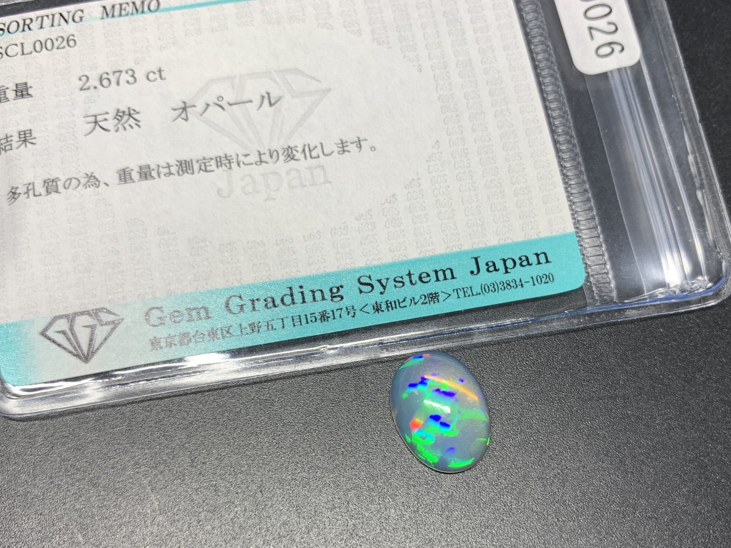 ハニカムオパール 2.673ct  宝石ソーティング付き  13.1㎜×9.7㎜×4.8㎜  ルース（ 裸石 ） 3885Y