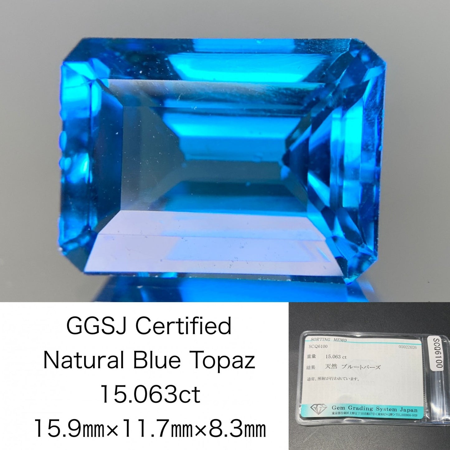 ブルートパーズ 天然 15.063ct 宝石ソーティング付き 15.9㎜×11.7㎜×8.3㎜ ルース（ 裸石 ） 8340Y
