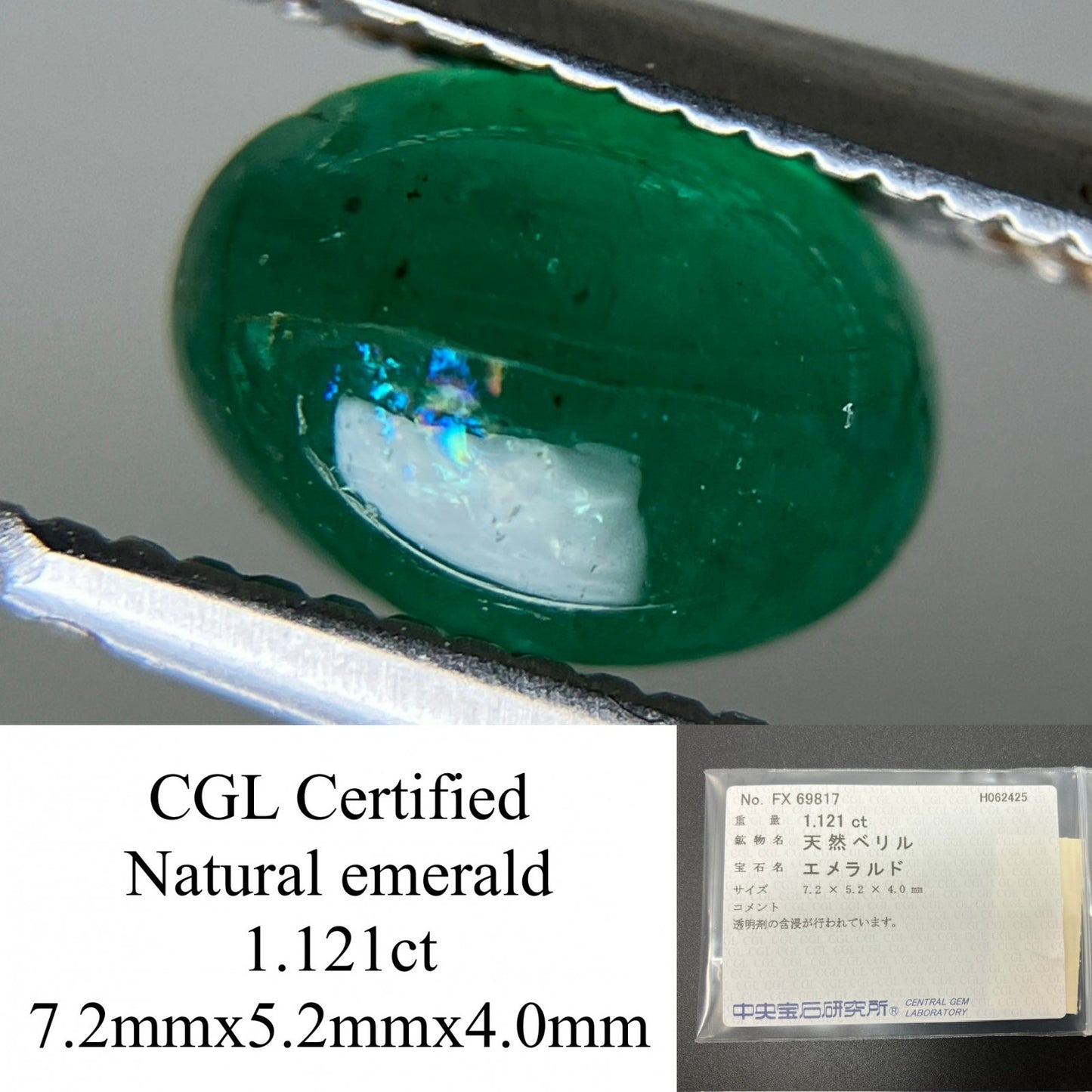 エメラルド 天然 1.121ct 中央宝石ソーティング付き 7.2㎜×5.2㎜×4.0㎜ 天然 ルース（ 裸石 ） 5674YY