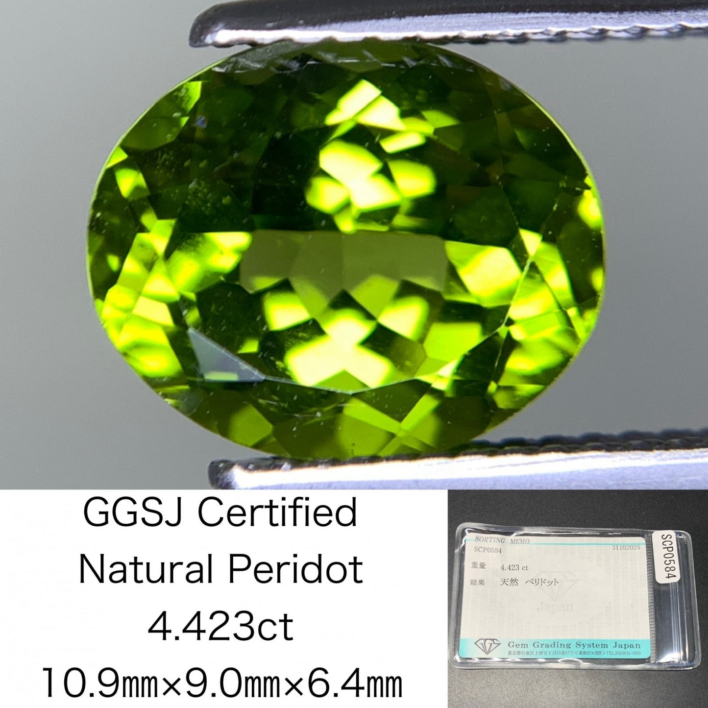 ペリドット 天然 4.423ct 宝石ソーティング付き 10.9㎜×9.0㎜×6.4㎜ ルース（ 裸石 ） 7295Y