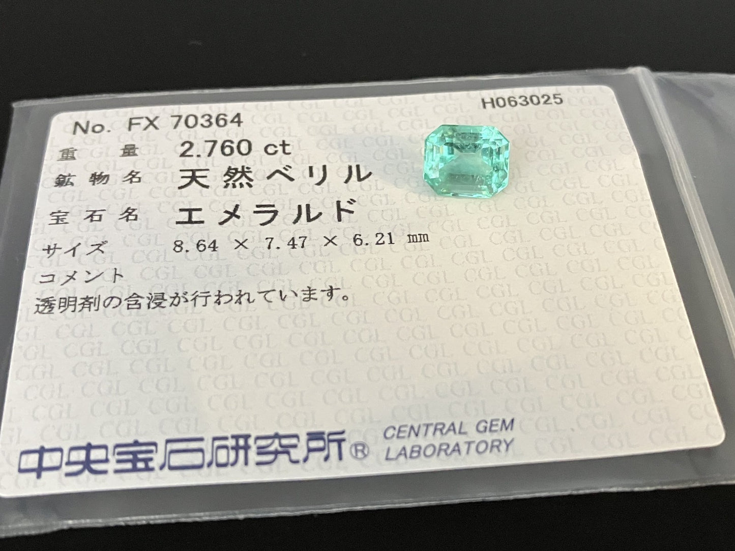エメラルド  天然  2.760ct  中央宝石ソーティング付き 8.64㎜×7.47㎜×6.21㎜   天然 ルース（ 裸石 ） 5814YY