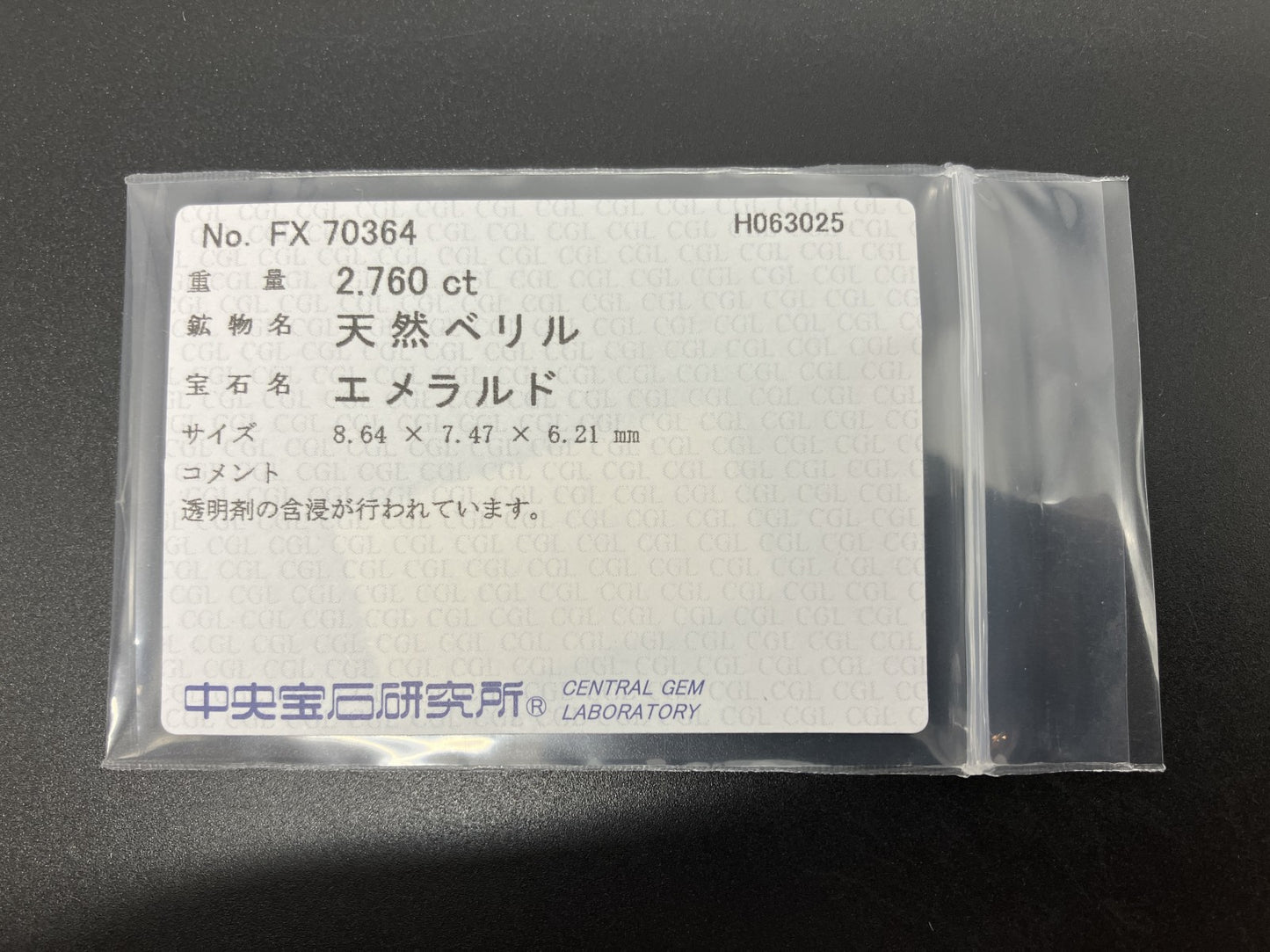 エメラルド  天然  2.760ct  中央宝石ソーティング付き 8.64㎜×7.47㎜×6.21㎜   天然 ルース（ 裸石 ） 5814YY