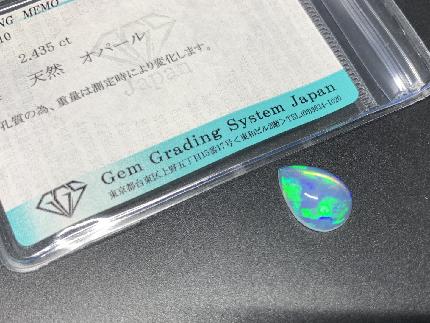 オパール 2.435ct 宝石ソーティング付き 14.0㎜×10.1㎜×4.1㎜ ルース（ 裸石 ） 3919Y