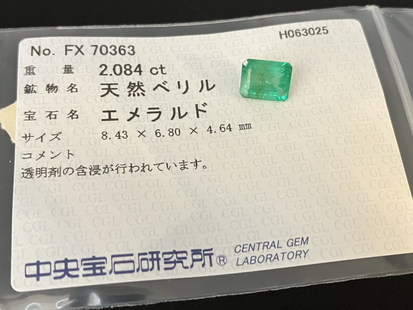 エメラルド  天然  2.084ct  中央宝石ソーティング付き 8.43㎜×6.80㎜×4.64㎜   天然 ルース（ 裸石 ） 5748YY