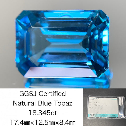 ブルートパーズ 天然 18.345ct 宝石ソーティング付き 17.4㎜×12.5㎜×8.4㎜ ルース（ 裸石 ） 8335Y