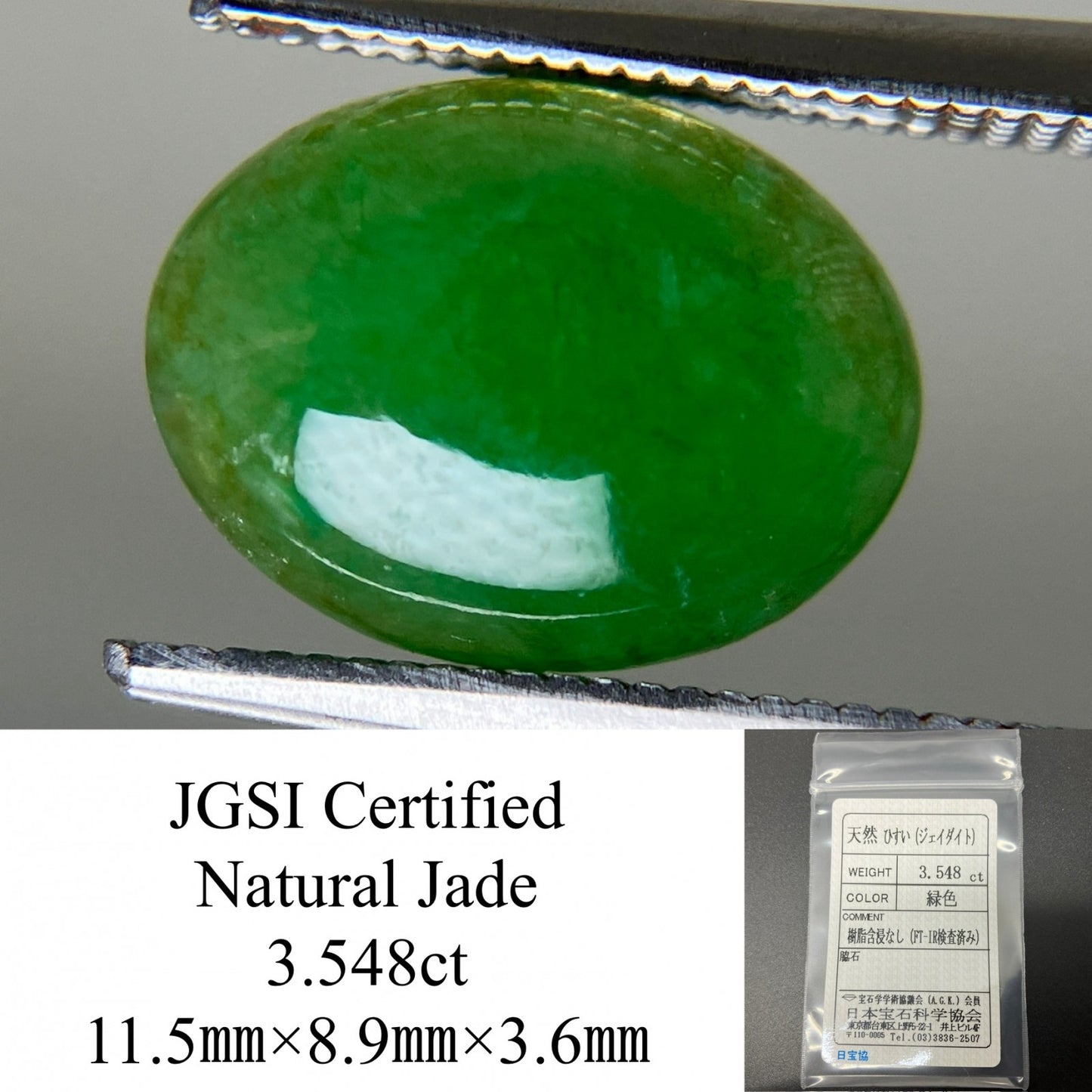 ヒスイ 翡翠 天然 3.548ct 宝石ソーティング付き 11.5㎜×8.9㎜×3.6㎜ ルース（ 裸石 ） 5553YY