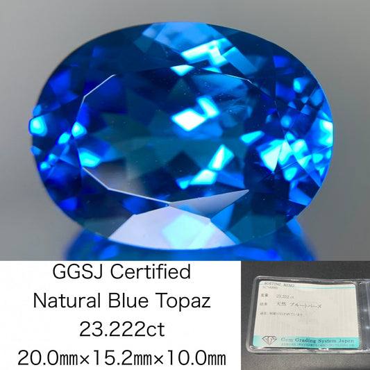 ブルートパーズ 天然 23.222ct 宝石ソーティング付き 20.0㎜×15.2㎜×10.0㎜ ルース（ 裸石 ） 6411Y