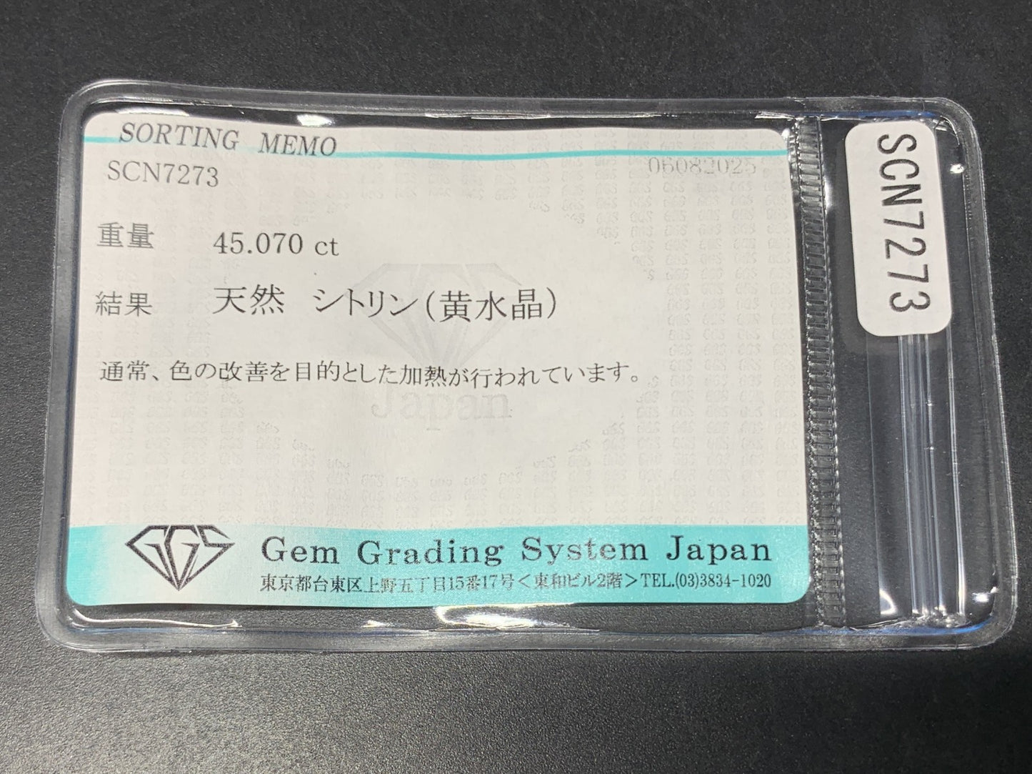 シトリン（黄水晶） 天然 45.070ct 宝石ソーティング付き 23.7㎜×17.6㎜×13.5㎜ ルース（ 裸石 ） 6436Y
