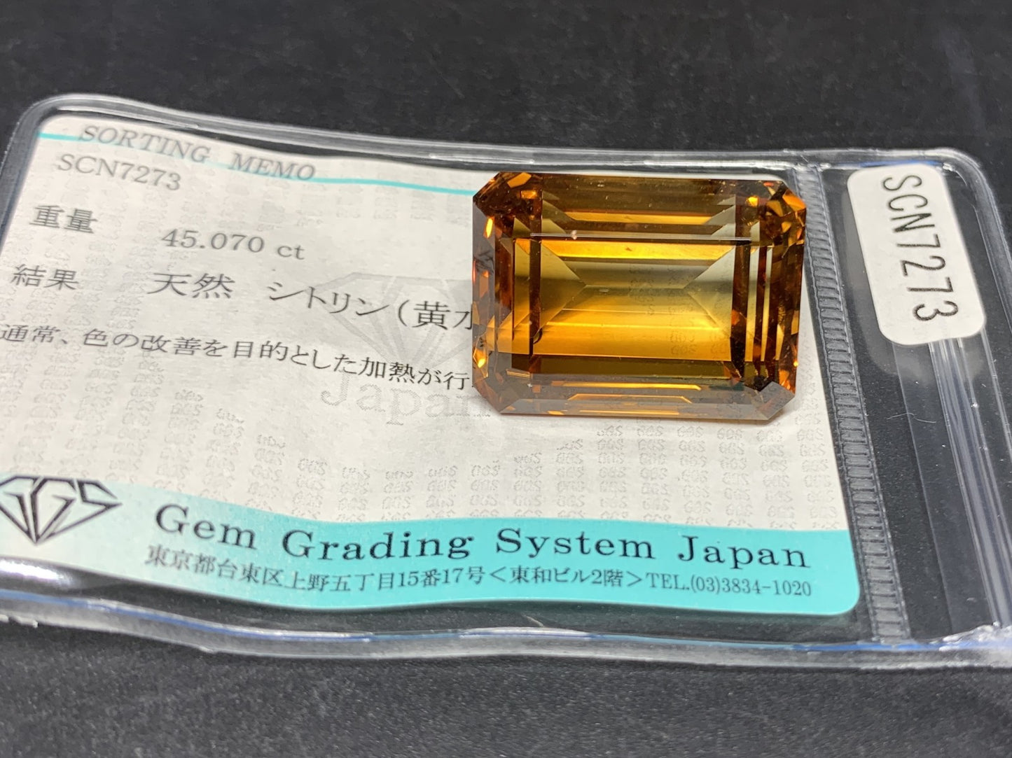 シトリン（黄水晶） 天然 45.070ct 宝石ソーティング付き 23.7㎜×17.6㎜×13.5㎜ ルース（ 裸石 ） 6436Y