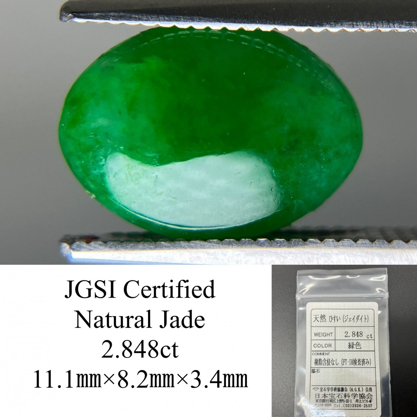 ヒスイ 翡翠  天然  2.848ct  宝石ソーティング付き  11.1㎜×8.2㎜×3.4㎜   ルース（ 裸石 ） 5544YY