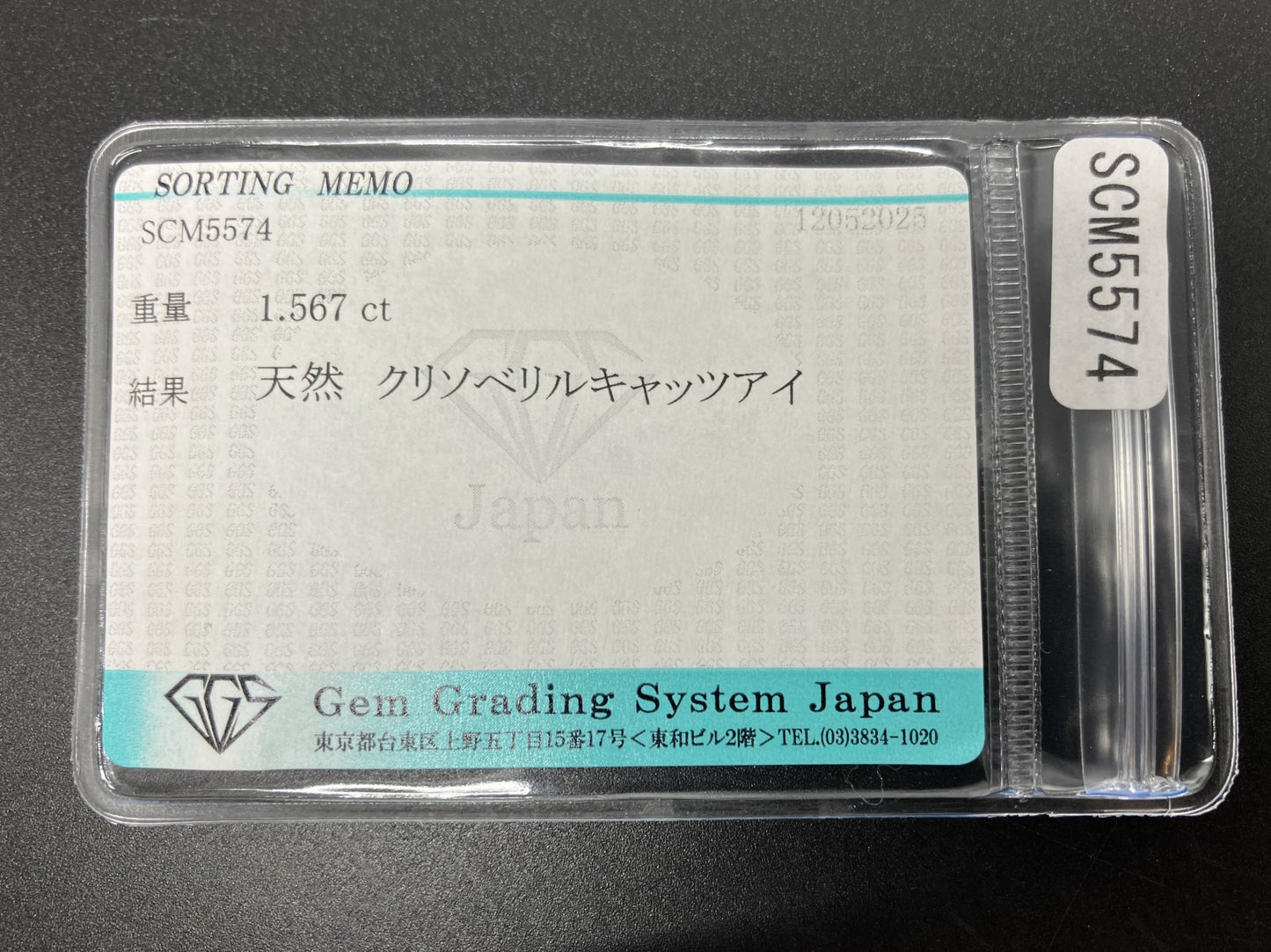 クリソベリルキャッツアイ  天然   1.567ct   宝石ソーティング付き   6.2㎜×5.7㎜×4.5㎜    天然 ルース（ 裸石 ）  5032YY