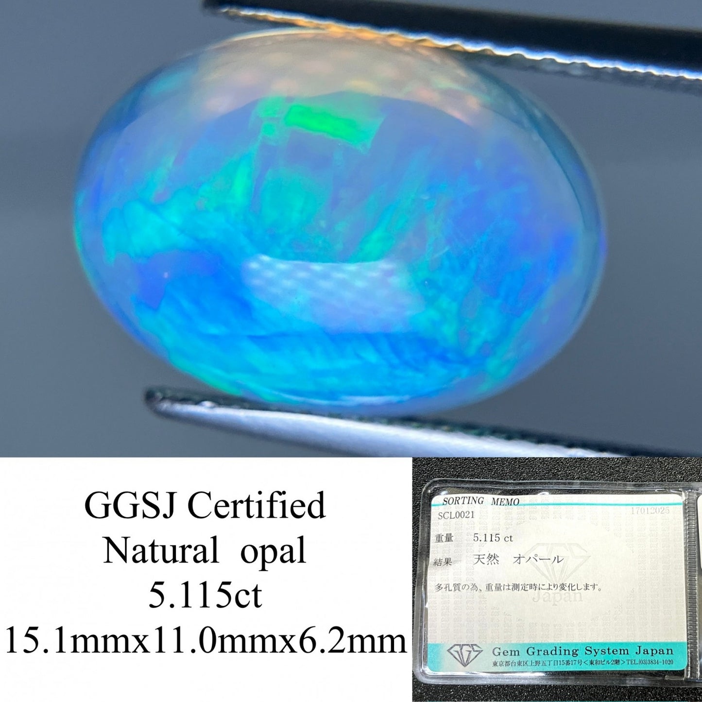 オパール 5.115ct 宝石ソーティング付き 15.1㎜×11.0㎜×6.2㎜ ルース（ 裸石 ） 3906YY