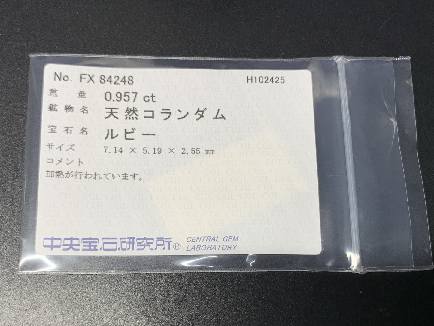 ルビー 天然 0.957ct 中央宝石ソーティング付き 7.14㎜×5.19㎜×2.55㎜ ルース（ 裸石 ） 7137Y