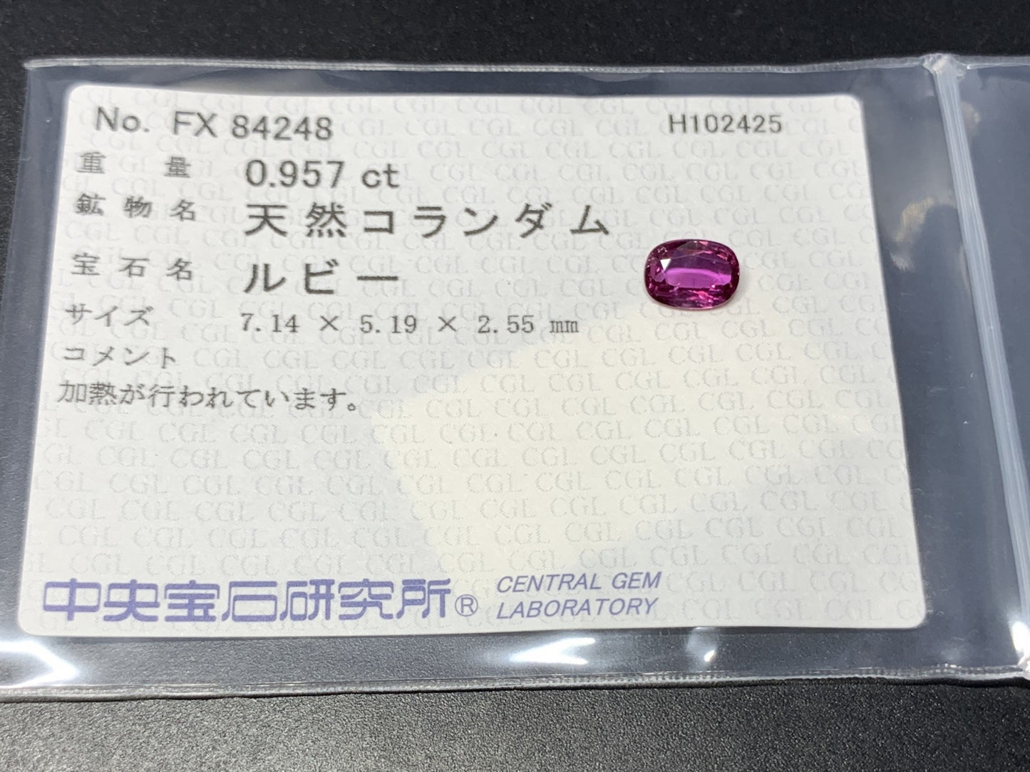 ルビー 天然 0.957ct 中央宝石ソーティング付き 7.14㎜×5.19㎜×2.55㎜ ルース（ 裸石 ） 7137Y