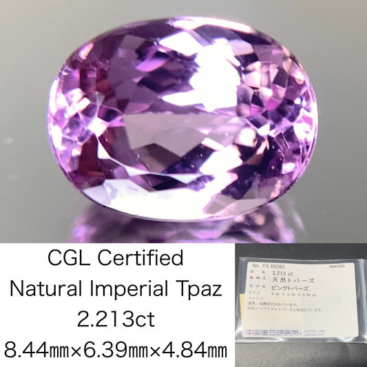 インペリアルトパーズ  天然  2.213ct  中央宝石ソーティング付き  8.44㎜×6.39㎜×4.84㎜   ルース（ 裸石 ） 5428Y