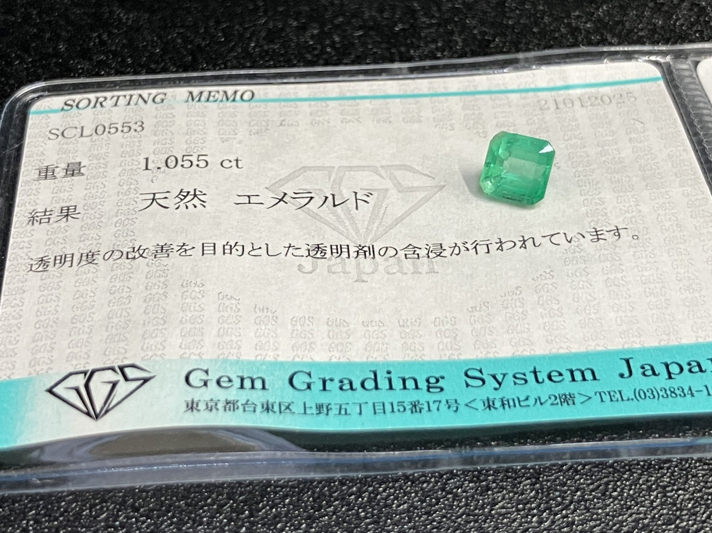エメラルド 1.055ct 宝石ソーティング付き 6.1㎜×5.9㎜×4.0㎜ ルース（ 裸石 ） 3798YY