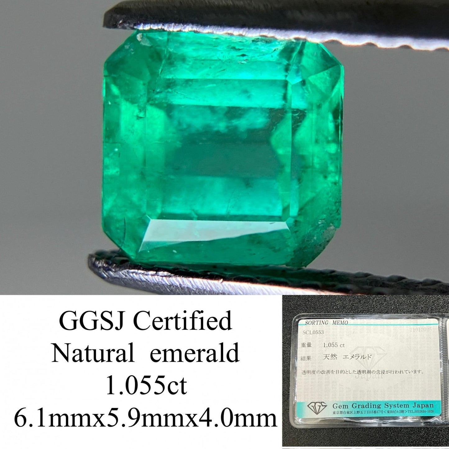 エメラルド 1.055ct 宝石ソーティング付き 6.1㎜×5.9㎜×4.0㎜ ルース（ 裸石 ） 3798YY