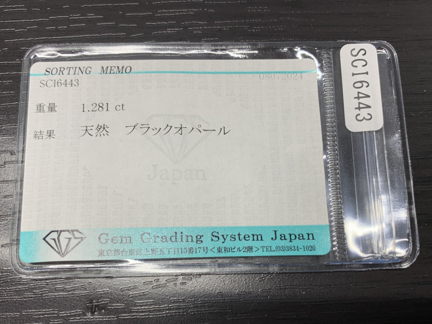 ブラックオパール 1.281ct  宝石ソーティング付き  8.6㎜×6.6㎜×3.7㎜ ルース（ 裸石 ） 2209Y