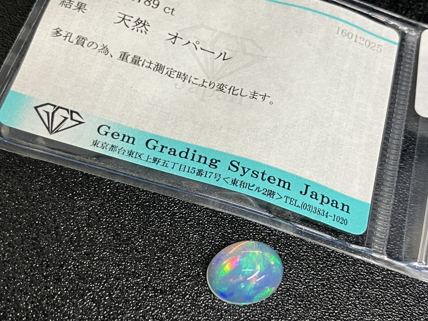 オパール 2.789ct 宝石ソーティング付き 12.2㎜×9.4㎜×5.1㎜ ルース（ 裸石 ） 3901YY