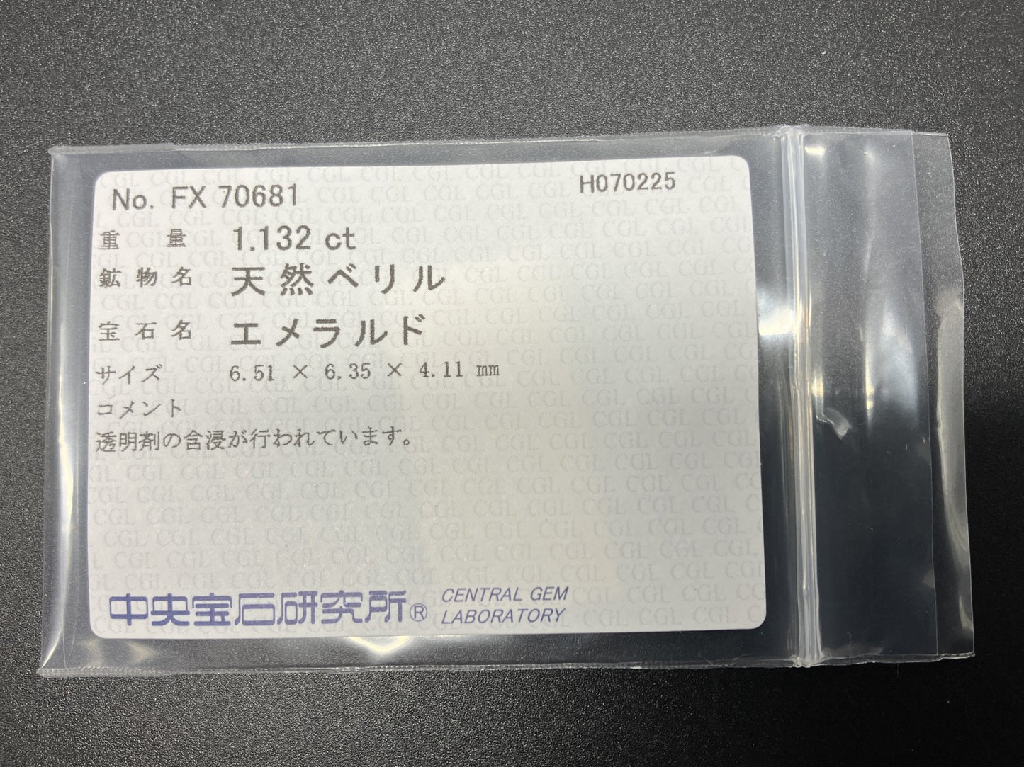 エメラルド  天然  1.132ct  中央宝石ソーティング付き 6.51㎜×6.35㎜×4.11㎜   天然 ルース（ 裸石 ） 5788YY