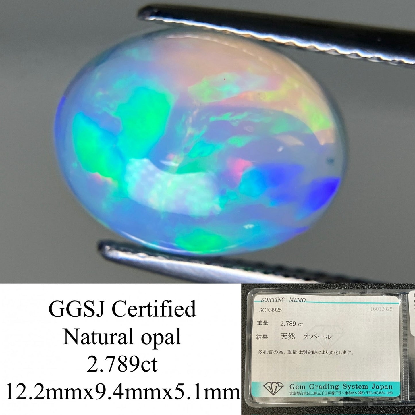 オパール 2.789ct 宝石ソーティング付き 12.2㎜×9.4㎜×5.1㎜ ルース（ 裸石 ） 3901YY