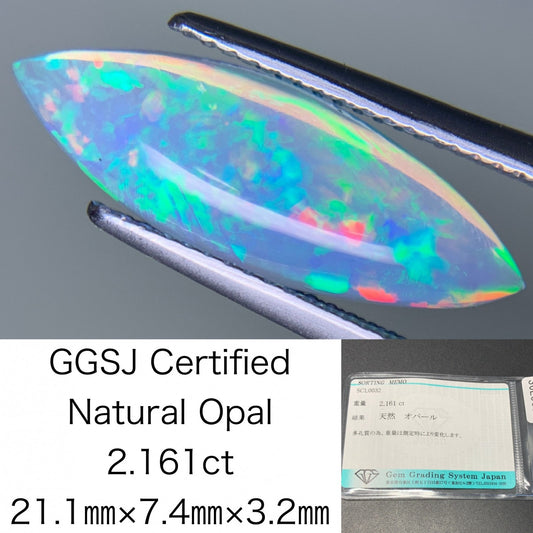 オパール 2.161ct  宝石ソーティング付き  21.1㎜×7.4㎜×3.2㎜  ルース（ 裸石 ） 3882Y